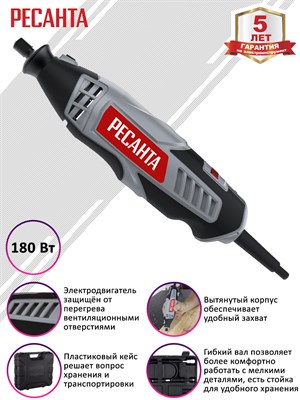 Гравер электрический Г-180ЭГ Ресанта 75/4/1