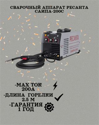 Сварочный аппарат РЕСАНТА САИПА-200C 65/56