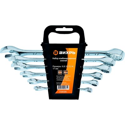 Набор комбинированных ключей ВИХРЬ 6 шт 73/6/5/6