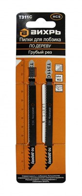 Пилки для лобзика ВИХРЬ Т311C 73/10/5/6