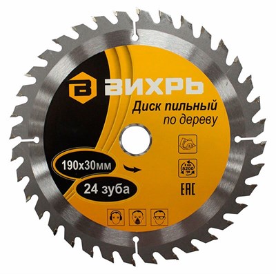Диск пильный по дереву ВИХРЬ 190х30 мм 73/10/4/4