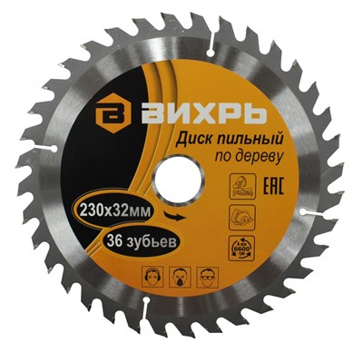 Диск пильный по дереву ВИХРЬ 230х32 мм 73/10/4/8