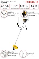 Триммер бензиновый EUROLUX TR-1900T 70/2/18