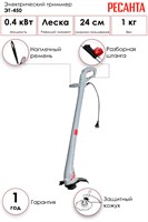 Электрический триммер Ресанта ЭТ-450 70/1/16