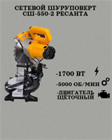 Торцовочная пила Вихрь ПТ-210ПЛ 72/18/5