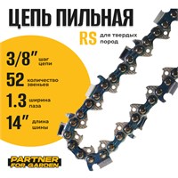 Цепь (Блистер) Partner for garden 52 RS 2793