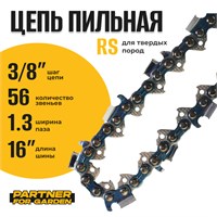 Цепь (Блистер) Partner for garden 56 RS 2797