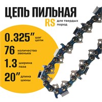 Цепь (Блистер) Partner for garden 76 RS 1.3 2807