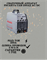 Сварочный аппарат РЕСАНТА САИ-250АД AC/DC 65/59